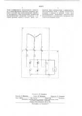 Источник питания для электроискровой установки (патент 261473)