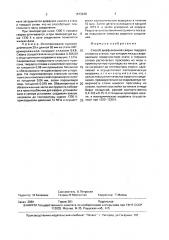 Способ диффузионной сварки твердого сплава со сталью (патент 1673348)