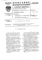 Тампонажный раствор (патент 697691)