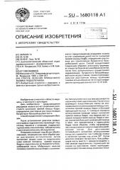 Способ лечения привычного вывиха надколенника (патент 1680118)