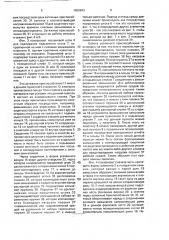 Устройство для приформовывания подошв непосредственно к голенищам (патент 1826943)