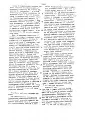 Устройство для вихретоковой дефектоскопии (патент 1308885)