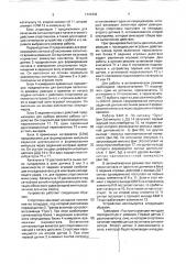 Устройство для тренировки волейболистов (патент 1741832)