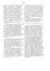 Экстрактор (патент 1524908)