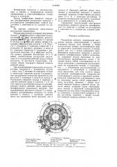 Подшипник качения (патент 1318742)
