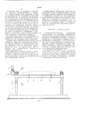 Патент ссср  416307 (патент 416307)