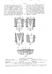 Электрическая дуговая печь для плавления металла (патент 1545951)