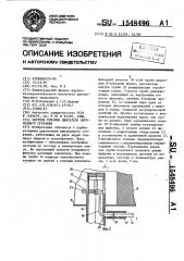 Система питания двигателя внутреннего сгорания (патент 1548496)