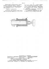Устройство для монтажа узлов деталей (патент 685473)