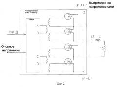 Источник питания электромагнитных компенсаторов (патент 2289192)