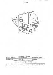 Кассетный магнитофон (патент 1277196)