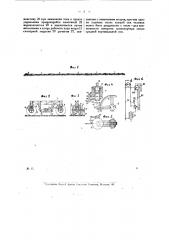 Устройство для транспортирования торфа с поля сушки и укладки его в штабеля (патент 15640)