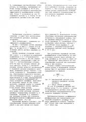 Датчик линейных ускорений (патент 1290178)