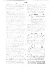 Датчик уровня жидкости (патент 666435)