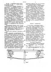 Устой моста (патент 815103)