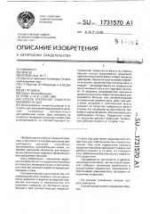 Способ крепления слоистого маховика на вал (патент 1731570)