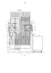 Устройство для нанесения покрытия на изделия методом окунания (патент 939119)
