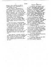Устройство для мокрой очистки газа (патент 917854)
