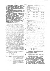Способ получения хлора и гидро-окиси натрия (патент 818493)