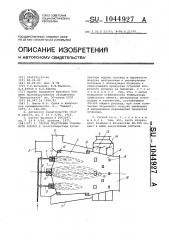 Способ подготовки сушильного агента (патент 1044927)