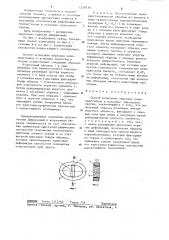 Способ испытания образцов монокристаллов в условиях одноосного сжатия (патент 1259138)