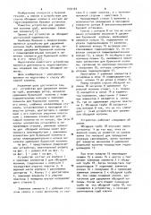 Устройство для удержания колонны труб (патент 1032164)
