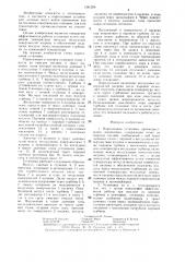 Парогазовая установка (патент 1341359)