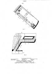 Агрегат для выемки крутых пластов угля (патент 1164437)