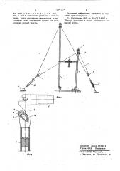 Разновысокие брусья (патент 597374)