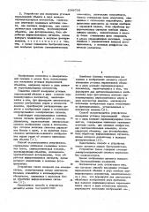 Способ измерения угловых перемещений объекта в двух взаимно перпендикулярных плоскостях и устройство для его осуществления (патент 1049735)