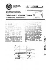 Способ измерения показателя тепловой инерции термопреобразователя с частотным выходом (патент 1176184)