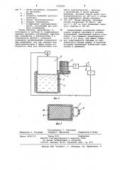 Устройство для диспергирования расплавов (патент 1026938)