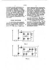 Устройство искусственной коммутации (патент 447801)