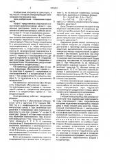 Тяговый электропривод электровоза постоянного тока (патент 1655821)