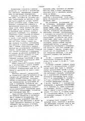 Установка для промышленного выращивания рыбы (патент 1165331)