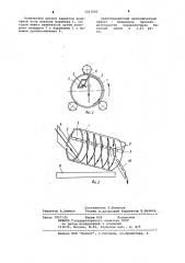 Установка для непрерывного пароразогрева бетонной смеси (патент 1047885)