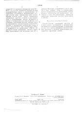 Способ очистки адипиновой кислоты (патент 218150)