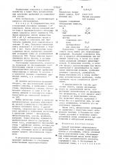 Способ получения сапропелевого удобрения (патент 1278347)