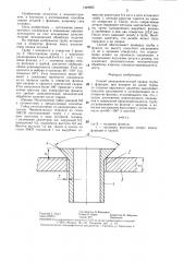 Способ электроконтактной сварки трубы с фланцем (патент 1349925)