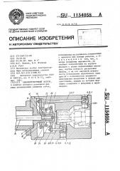 Самоцентрирующий патрон (патент 1154058)