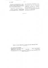 Способ получения терефталевой и п-толуоловой кислот (патент 112927)