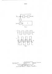 Релейный операционный усилитель (патент 656042)