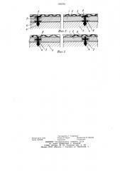Способ выполнения бетонной конструкции с дренажными элементами (патент 1222765)
