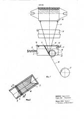 Устройство для формирования нити из термопластичного материала (патент 1071583)