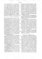Устройство для измерения ошибок позиционирования шагового электродвигателя (патент 1697254)