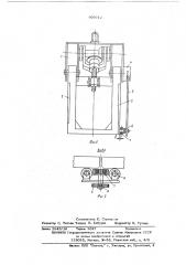 Устройство для захвата, подъема и групповой раскряжевки пачки лесоматериалов (патент 609712)