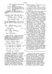 Устройство для решения уравнений математической физики (патент 1605265)
