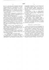 Способ автоматического регулирования подачи жидкого сырья в реактор (патент 339307)