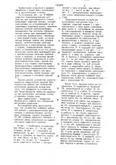 Предохранительное устройство для круглопильного станка (патент 1046091)