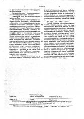 Способ отмывки полупроводниковых пластин (патент 1780871)